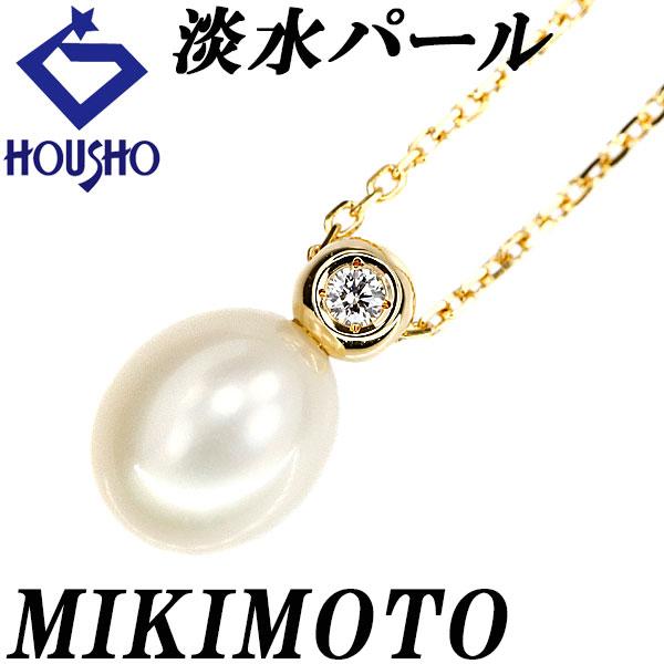 MIKIMOTO（ミキモト） 淡水真珠 ネックレス ダイヤモンド K18イエロー 