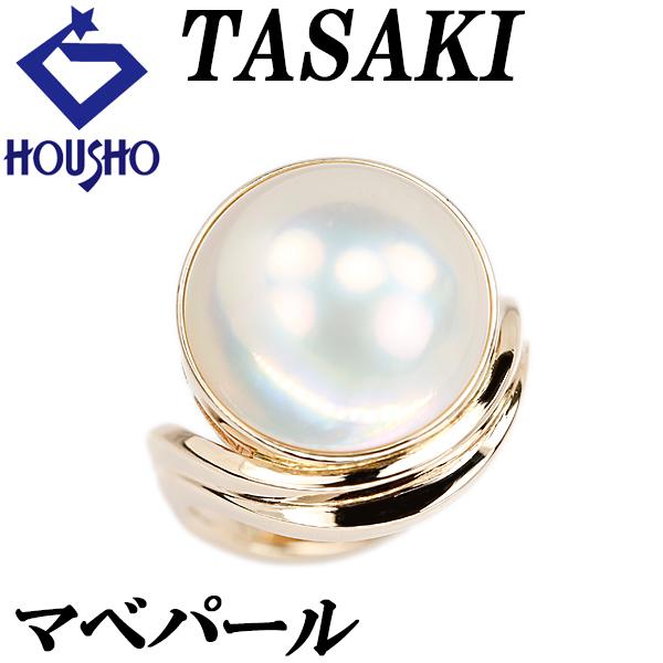 タサキ 田崎真珠 マベパール リング K14イエローゴールド TASAKI 一粒