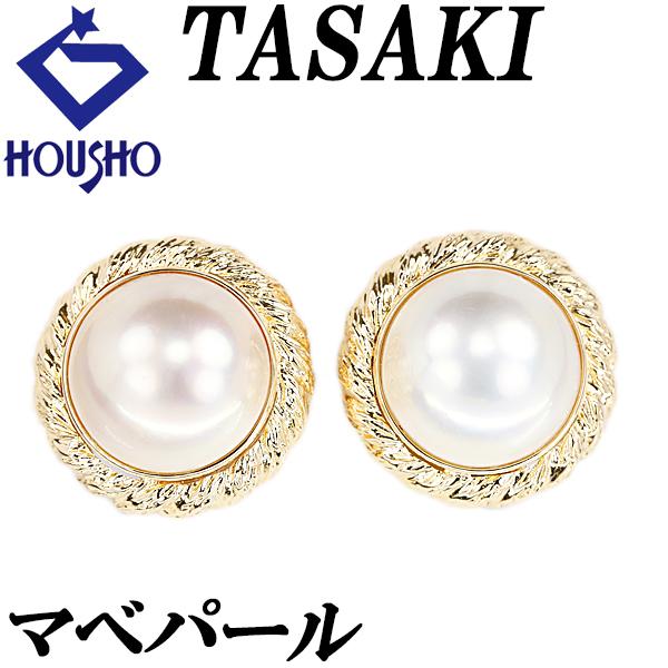 タサキ 田崎真珠 マベパール イヤリング K18イエローゴールド TASAKI