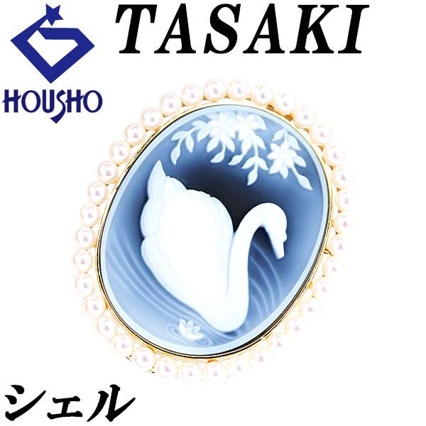 タサキ 田崎真珠 シェル ブローチ アコヤ真珠 K18YG TASAKI ペンダント