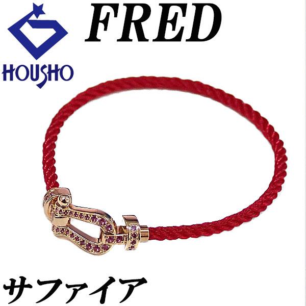 Fred（フレッド） 【移転OPEN記念】フレッド ピンクサファイア
