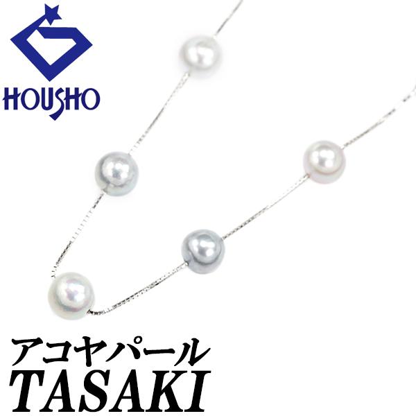 タサキ 田崎真珠 アコヤ真珠 ネックレス K18ホワイトゴールド TASAKI 