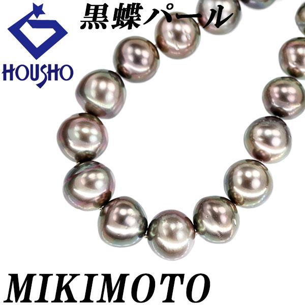 MIKIMOTO（ミキモト） 黒蝶真珠(南洋真珠) ネックレス ダイヤモンド