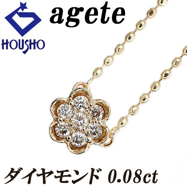 agete（アガット） ダイヤモンド ネックレス K10イエローゴールド 花