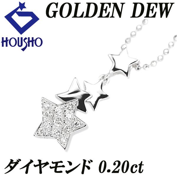 ゴールデンデュー ダイヤモンド ネックレス K18ホワイトゴールド 星