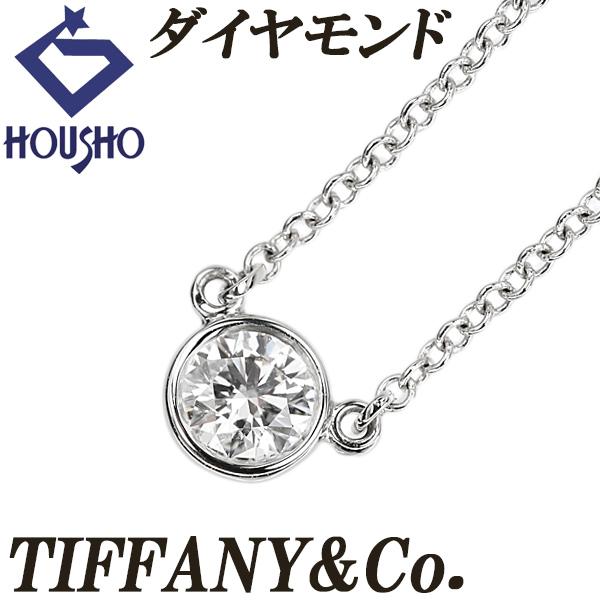 TIFFANY&Co.（ティファニー） ダイヤモンド バイザヤード Pt950