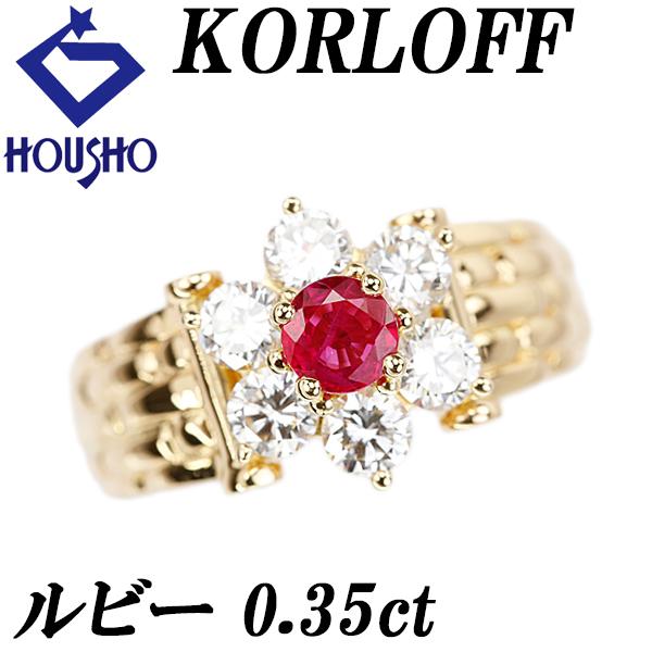 コルロフ KORLOFF ルビー ダイヤモンド K18イエローゴールド フラワー