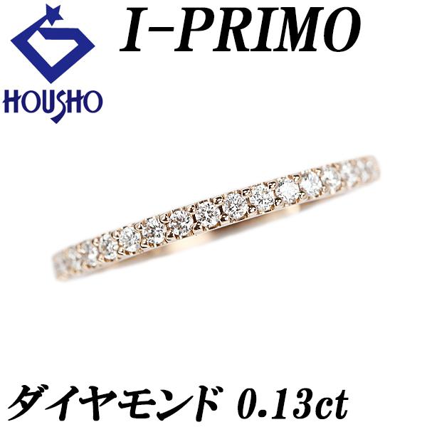 アイプリモ ダイヤモンド ハーフエタニティ K18ピンクゴールド I-PRIMO
