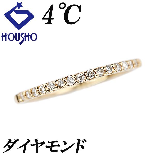 ヨンドシー ダイヤモンド リング K18イエローゴールド 4℃ ハーフ
