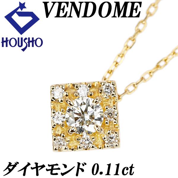 VENDOME（ヴァンドーム） ヴァンドーム青山 ダイヤモンド ネックレス
