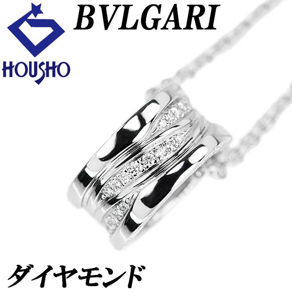 BVLGARI（ブルガリ） 【移転OPEN記念】ブルガリ ダイヤモンド ビー