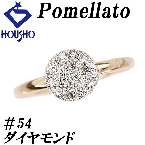 ポメラート ダイヤモンド サッビア リング K18PG WG Pomellato ＃54 円