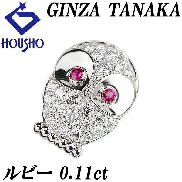ギンザタナカ ルビー ブローチ ダイヤモンド Pt900 GINZA TANAKA