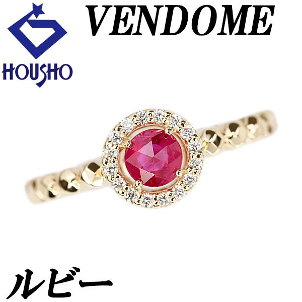 ヴァンドームアオヤマ★K18イエローゴールド★ダイヤモンドルビー★サイズ11 VENDOME（ヴァンドーム） ヴァンドーム青山 ルビー リング
