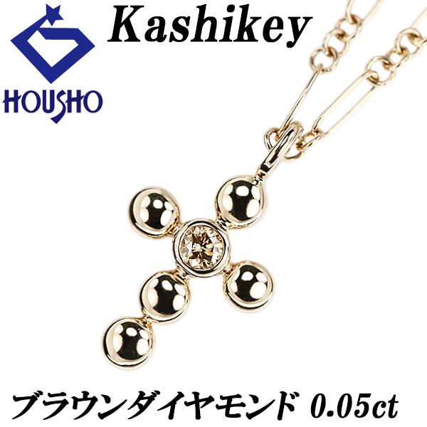 期間限定お値下げ！美品カシケイ　モアブラウンダイヤK18ゴールドネックレス45㎝ カシケイ ブラウンダイヤモンド ネックレス K18ブラウンゴールド