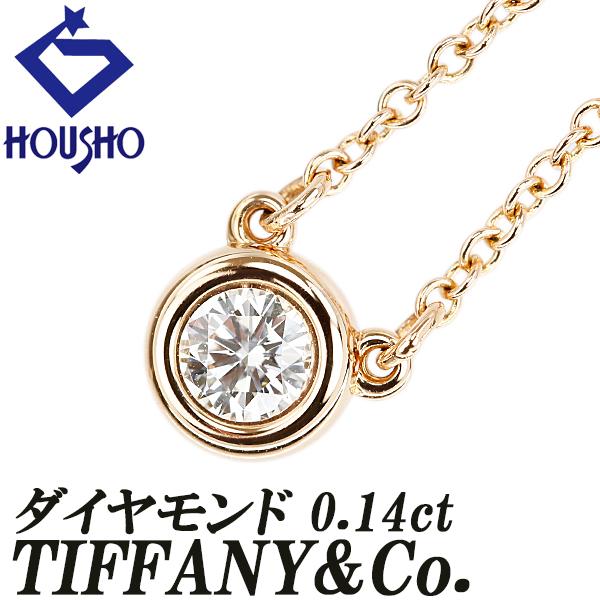TIFFANY&Co.（ティファニー） ダイヤモンド バイザヤード ネックレス