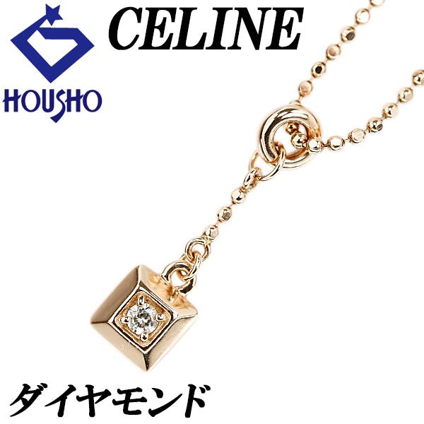 CELINE（セリーヌ） ダイヤモンド ネックレス K10ピンクゴールド 一粒
