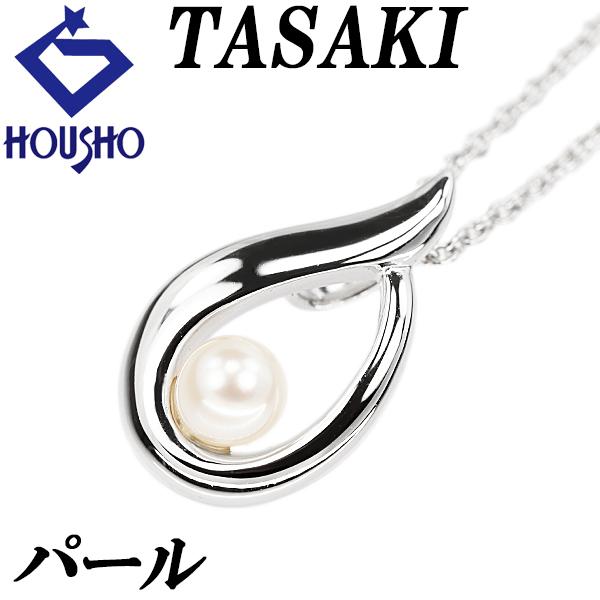 タサキ 田崎真珠 パール(真珠) SV925 TASAKI 一粒パール ベビーパール