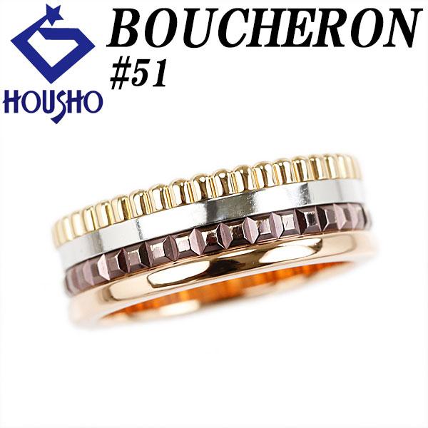 BOUCHERON（ブシュロン） キャトルクラシック リング K18YG WG PG