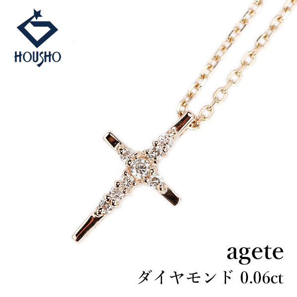 ネックレス　ペンダント　ダイヤモンド　ピンクゴールド　K10クロス　十字架 agete（アガット） ダイヤモンド ネックレス K10ピンクゴールド クロス