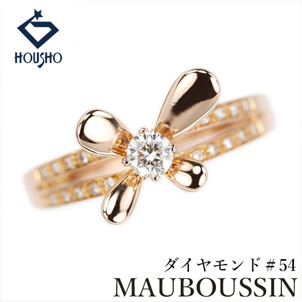 モーブッサン ダイヤモンド モワエメトワ K18PG MAUBOUSSIN #54 フラワー 植物 ボタニカル 透かし 中古 宝正 906703