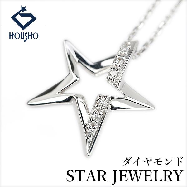 スタージュエリー ダイヤモンド ネックレス K18ホワイトゴールド STAR 