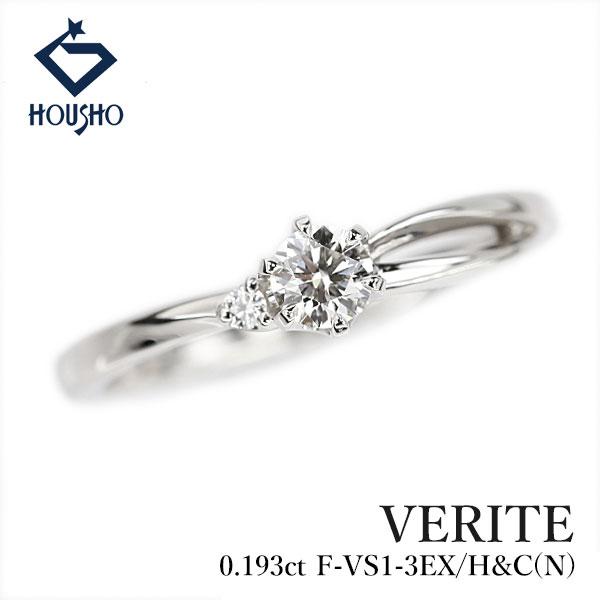 ベリテ ダイヤモンド リング Pt950 VERITE 鑑定書 グレード付き 