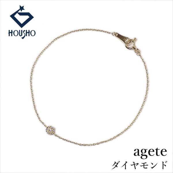 agete（アガット） ダイヤモンド ブレスレット K10イエローゴールド 