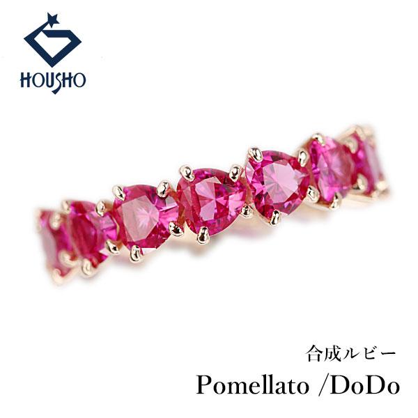 ポメラート DODO ドド ルビー リング K9ピンクゴールド Pomellato