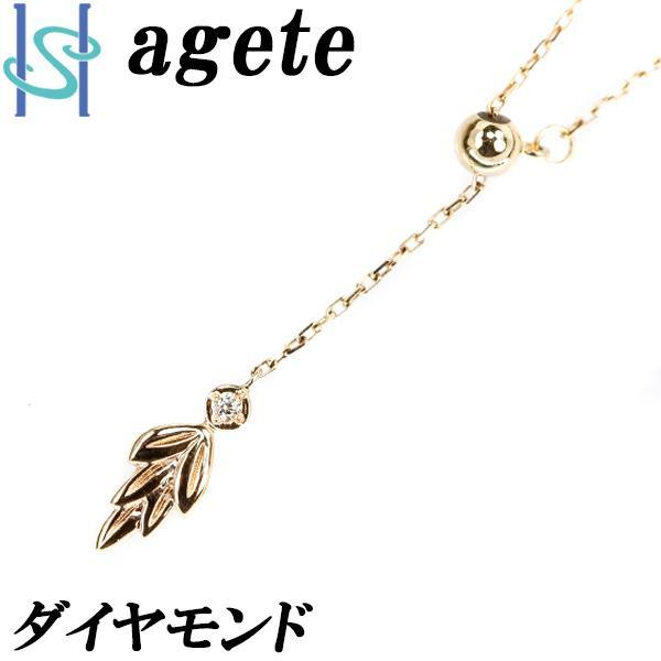 agete アガット ダイヤモンド ネックレス 0.008ct K10YG 葉っぱ agete アガット ダイヤモンド ネックレス 0.008ct K10YG 葉っぱ