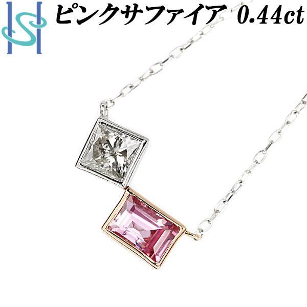 ピンクサファイア ネックレス 0.44ct ダイヤモンド Pt900 K18PG 