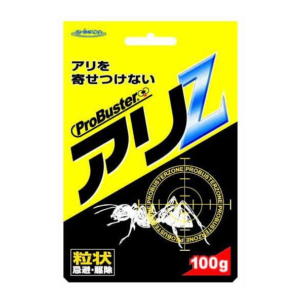 シマダ　忌避 Z 100gシリーズ アリZ