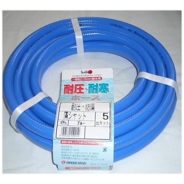 日之出化成　散水ホース　耐圧防藻ホース　藻シャット１５×２０　　５ｍ巻