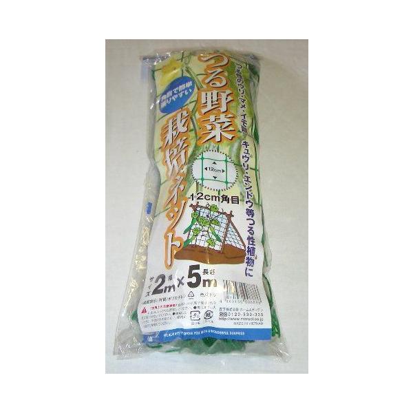 日本マタイ　つる野菜栽培ネット　２ｍ×５ｍ