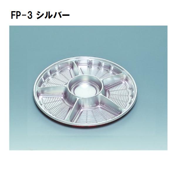 福助工業 【ケース販売】サークルトレー FP-3 シルバー 314φx深34mm