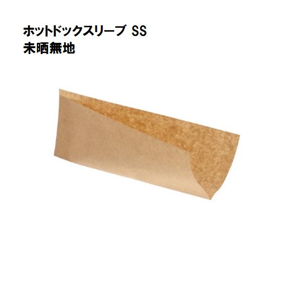ホットドックスリーブ SS 未晒無地 100枚 縦60ｘ幅180mm ＃4738259