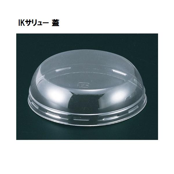 ケース販売】IKサリュー 蓋 口径80x高23mm（3000個） : 包装市場