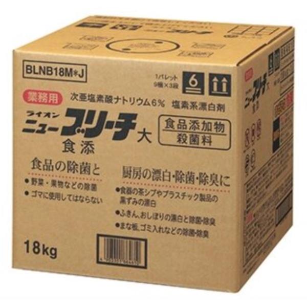 塩素系漂白剤　ライオンブリーチ １８Ｌ (1c/s)　　ライオン