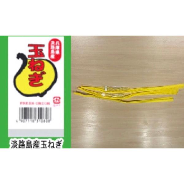 信和（包装資材） 信和 胴貼ネット淡路島産玉ねぎ WL-40 黄 (5000本