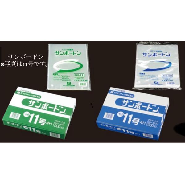 エフピコチューパ 野菜袋 サンボードン SB -#25 13号4Hプラ(R) [ft