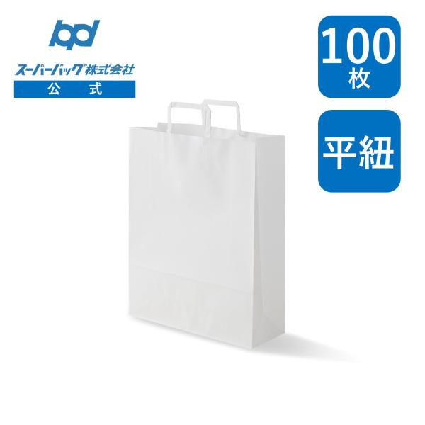 スーパーバッグ 紙手提げ袋 平紐（白） 大 100枚梱包 白無地 晒