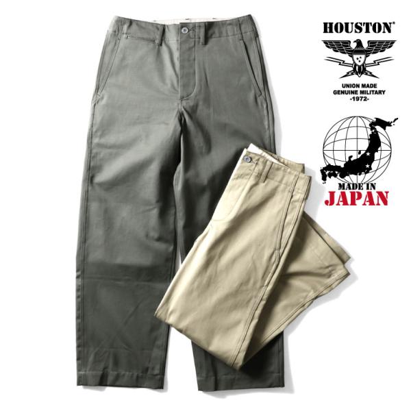 HOUSTON（ヒューストン） 10149 M-1941 CHINO TROUSERS / M1941チノ