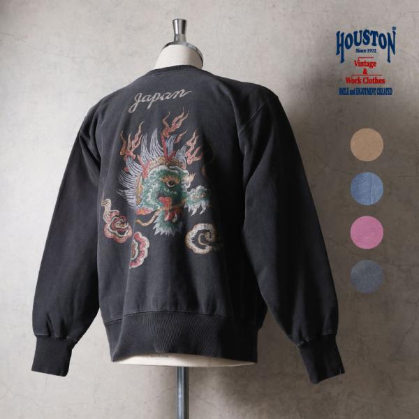 HOUSTON / ヒューストン 22463 PIGMENT R/W SWEAT SHIRT(DRAGON) / ピグメントスウェットシャツ -全4色-