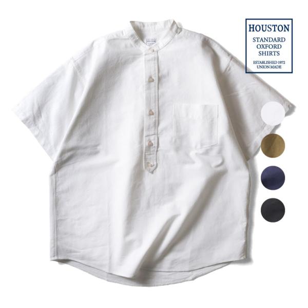 HOUSTON / ヒューストン 41191 OXFORD S/S BAND PULLOVER SHIRT / オックスフォードバンドカラープルオーバー半袖シャツ -全4色-