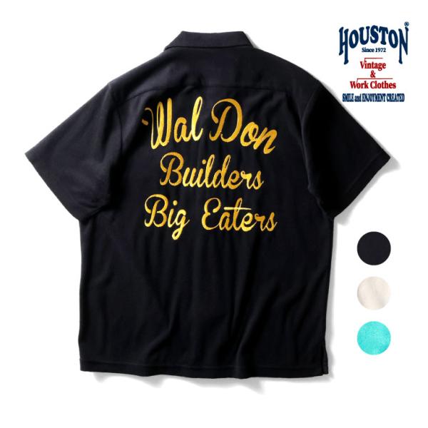 HOUSTON / ヒューストン 41229 PILE BOWLING SHIRT(BIG EATERS) / パイルボーリングシャツ -全3色-