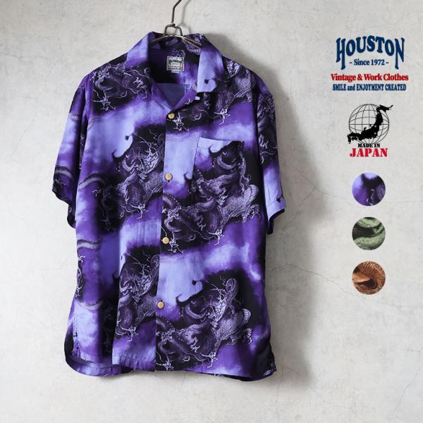 HOUSTON / ヒューストン 41297 ALOHA SHIRT (飛龍戯児図) / アロハシャツ -全3色-
