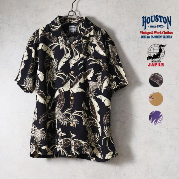 HOUSTON / ヒューストン 41351 ALOHA SHIRT (PINEAPPLE) / アロハシャツ -全3色-