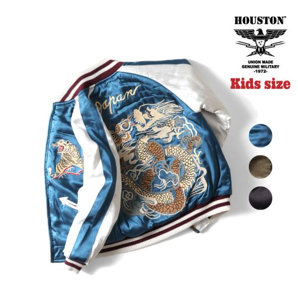 HOUSTON  / ヒューストン 51428 KIDS SOUVENIR JACKET (DRAGON) / スーベニアジャケット -全3色-