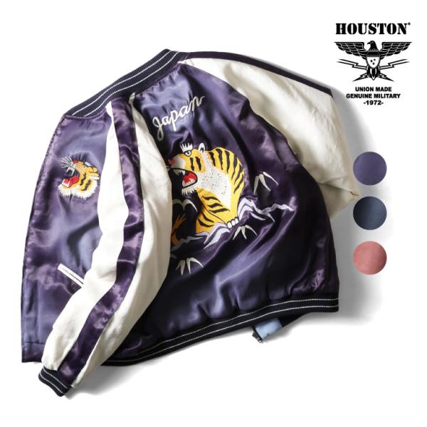 HOUSTON（ヒューストン） 51602 USED FINISHING SOUVENIR JACKET(TIGER