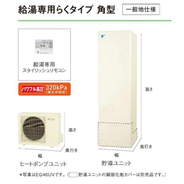 エコキュート リモコン付き 給湯器の通販 価格比較 価格 Com